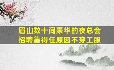 六安酒吧招聘